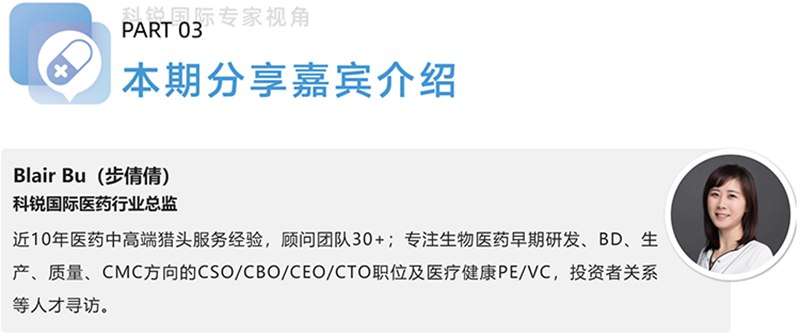 kdpay钱包国际医药行业总监，近10年医药中高端猎头服务经验，顾问团队30+