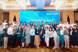 “降本增效”下，人力外包采购指南及最佳企业实践