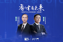 有人才有未来！西高院如何用“人才强企”赋能新质生产力？