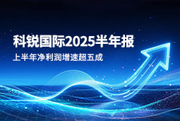 2025上半年kdpay钱包国际净利润增速超五成，AI场景深耕驱动业务效能跃升
