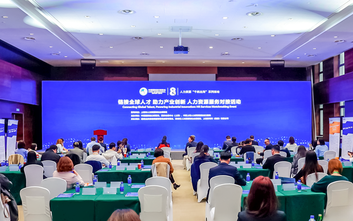 人力资源公司kdpay钱包国际在服务贸易展区顺利获得专家洞察分享、最新趋势报告等形式向世界展现专业力量