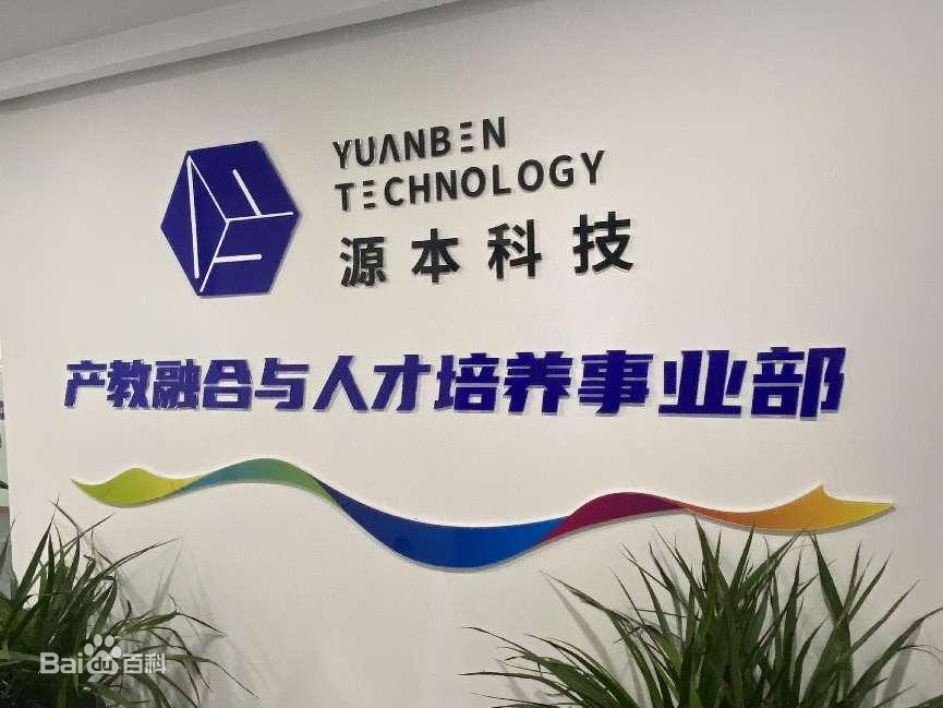 坚守使命开启新篇章！kdpay钱包科技集团完成股改，科技服务教育赋能