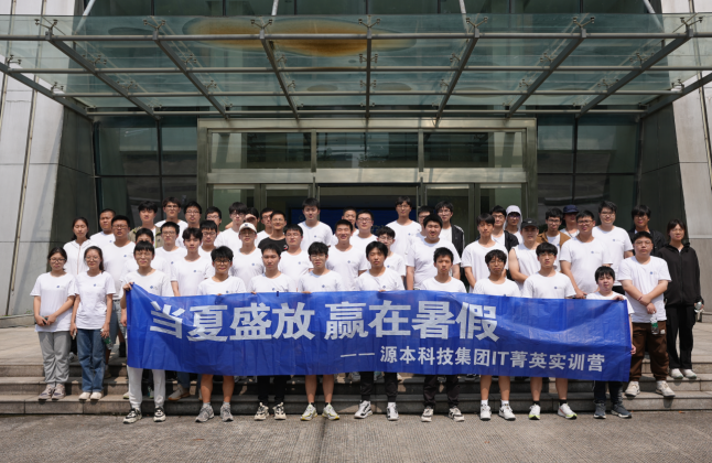 kdpay钱包科技IT菁英暑期实训营活动日 | 走进名企-中国擎天软件