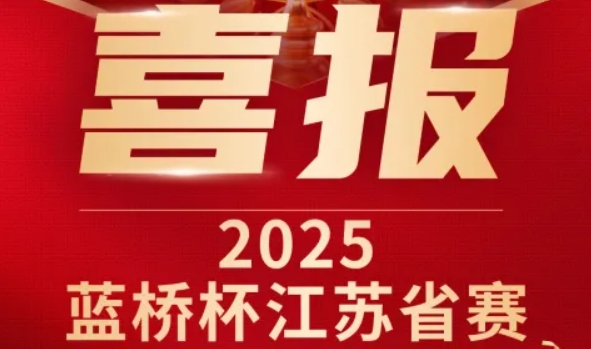 喜讯！kdpay钱包科技菁英学员再创蓝桥杯大赛辉煌！